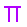 π